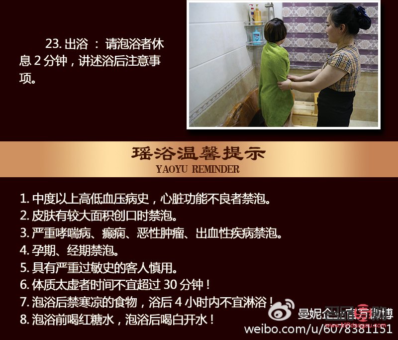 <h3>泡澡后的身體護理之道</h3>