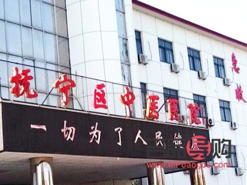 綏中身體護理哪家好些(綏中哪家醫院好)