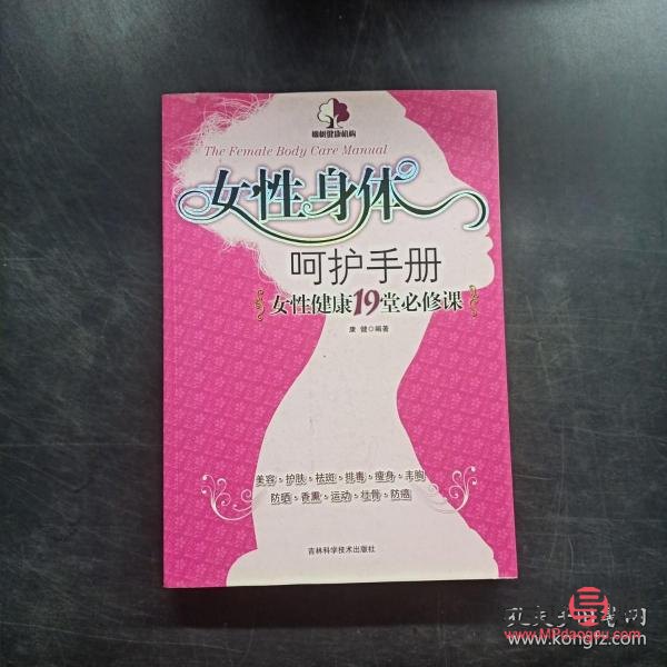 <h3>女性身體護理指南：呵護每一寸肌膚</h3>