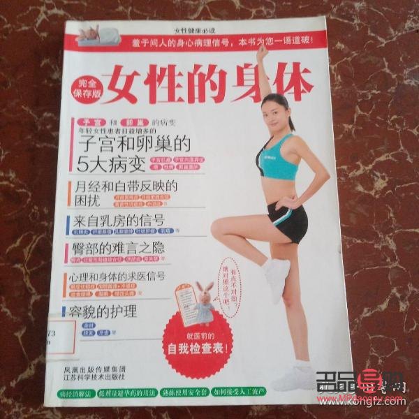 <h3>女性身體護理指南：呵護每一寸肌膚</h3>