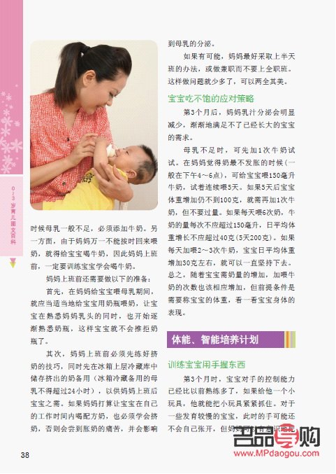 <h3>秋季兒童身體護理全攻略</h3>