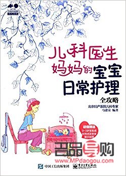 秋季兒童身體護理全攻略