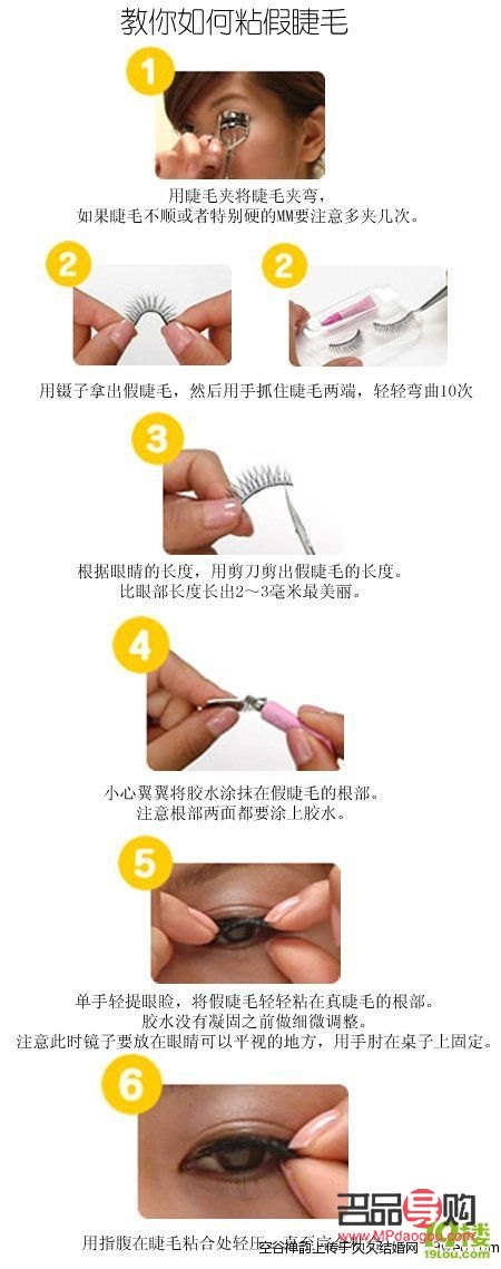 假眼睫毛怎么帶？詳細(xì)步驟教你輕松上手
