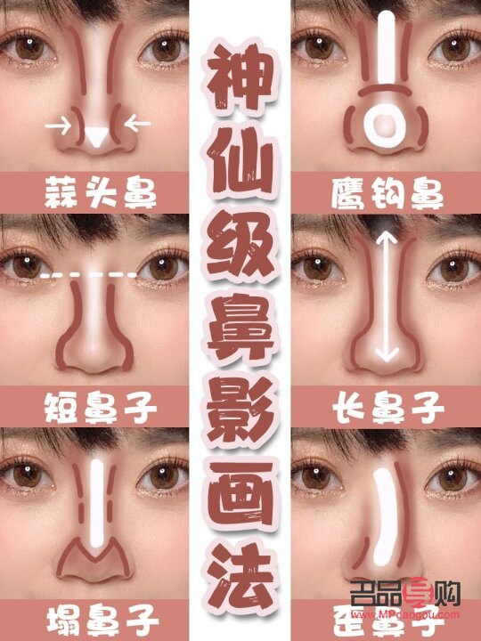 怎么化鼻子彩妝(怎么化鼻子彩妝好看)
