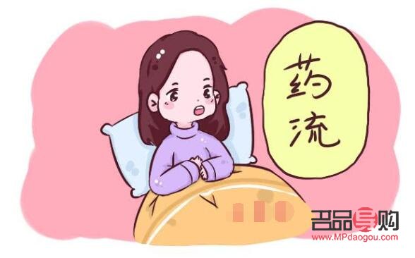 藥流后身體怎么護理(藥流后身體怎么護理最好)