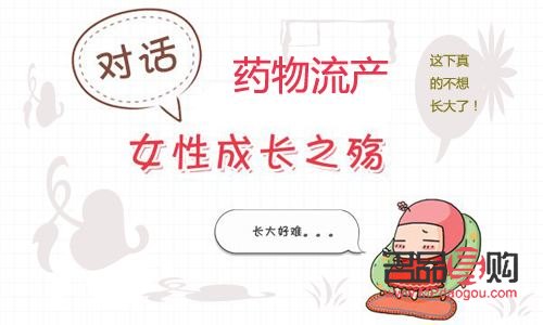 藥流后身體怎么護理(藥流后身體怎么護理最好)