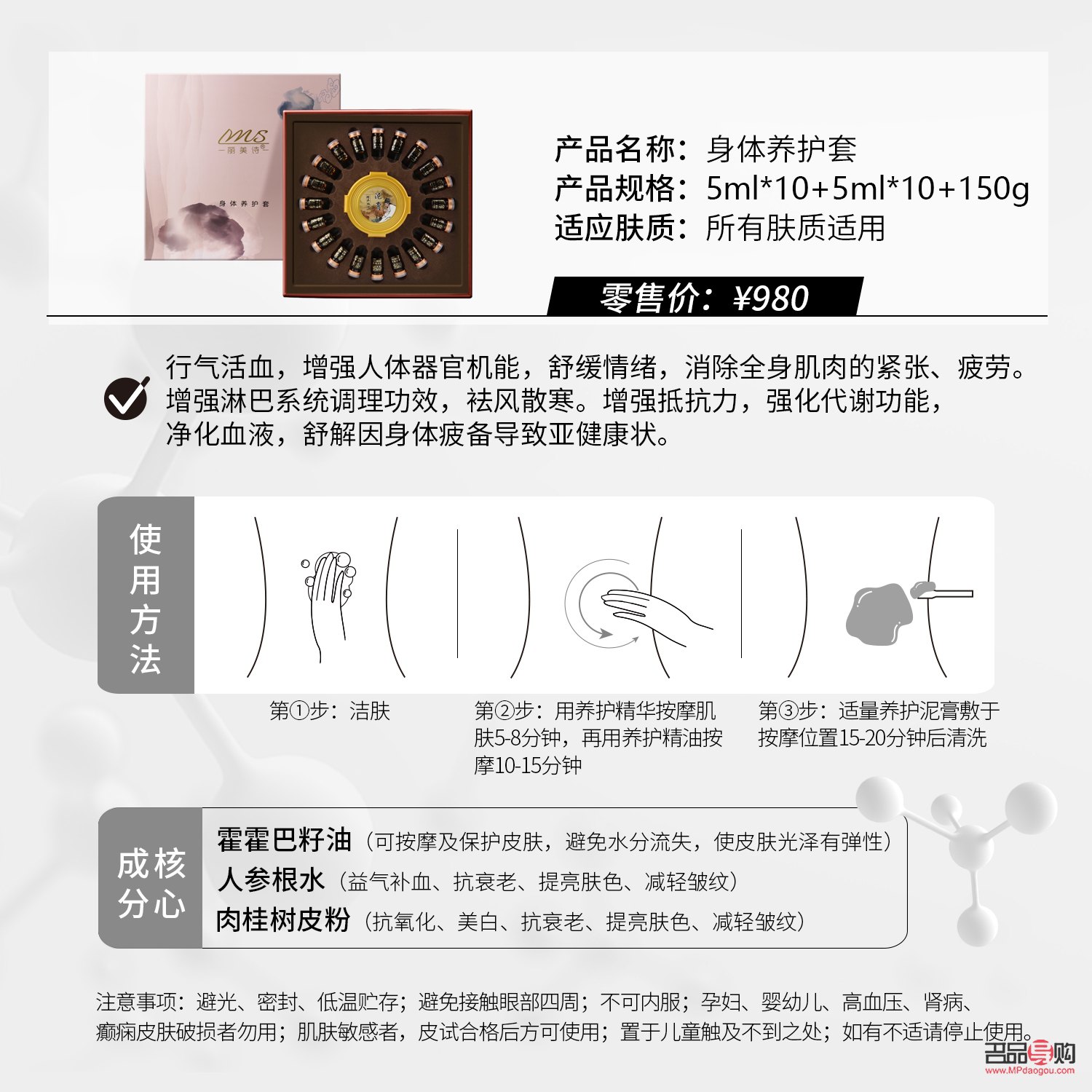 身體護(hù)理組套怎么做(身體護(hù)理組套怎么做的)