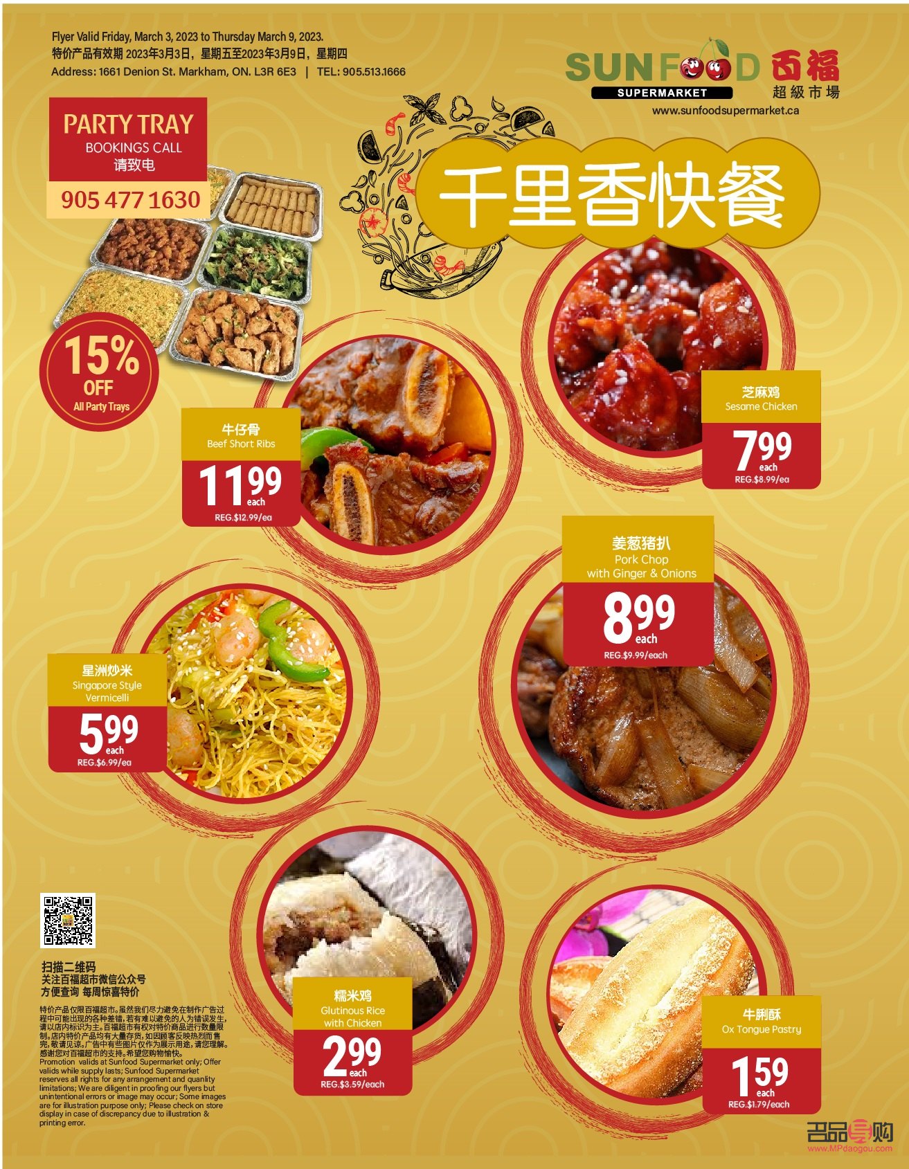<h3>餐館開業送禮指南</h3>