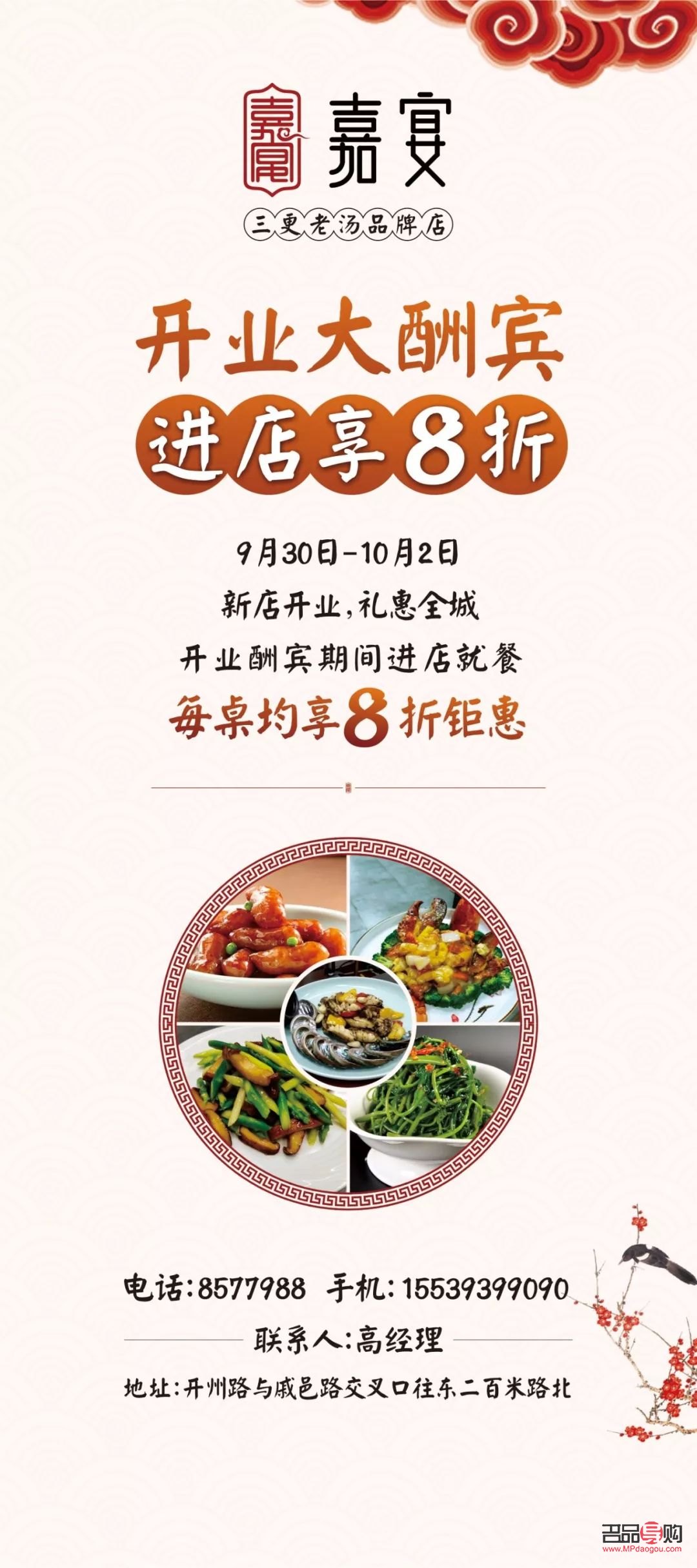 <h3>餐館開業送禮指南</h3>