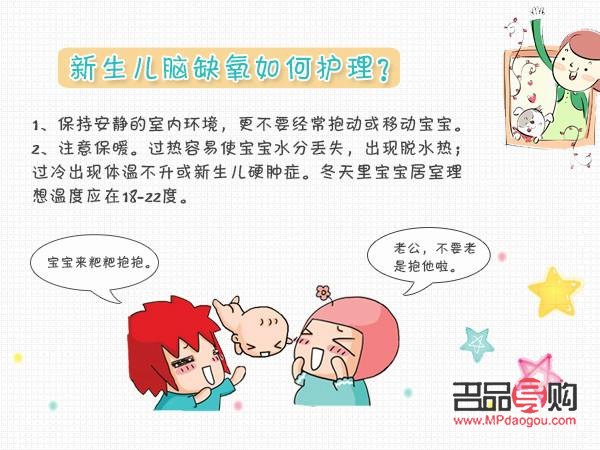 <h3>孩子身體缺氧，家長如何科學(xué)護(hù)理？</h3>
