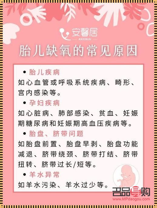 <h3>孩子身體缺氧，家長如何科學(xué)護(hù)理？</h3>