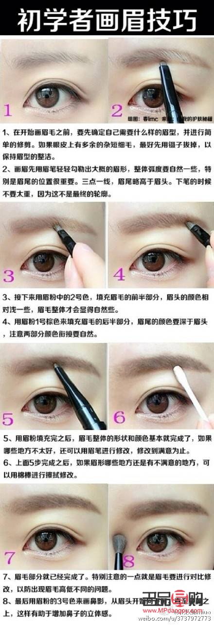 化妝教程：精致眼妝一步一步教你怎么畫