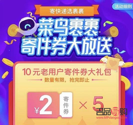 菜鳥(niǎo)領(lǐng)取禮物包裹全攻略