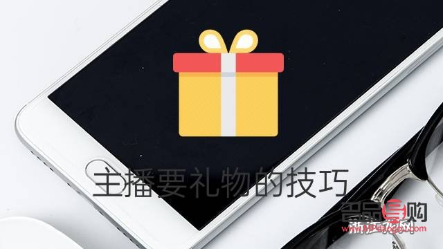 在直播中如何購(gòu)買(mǎi)禮物(在直播中如何購(gòu)買(mǎi)禮物呢)