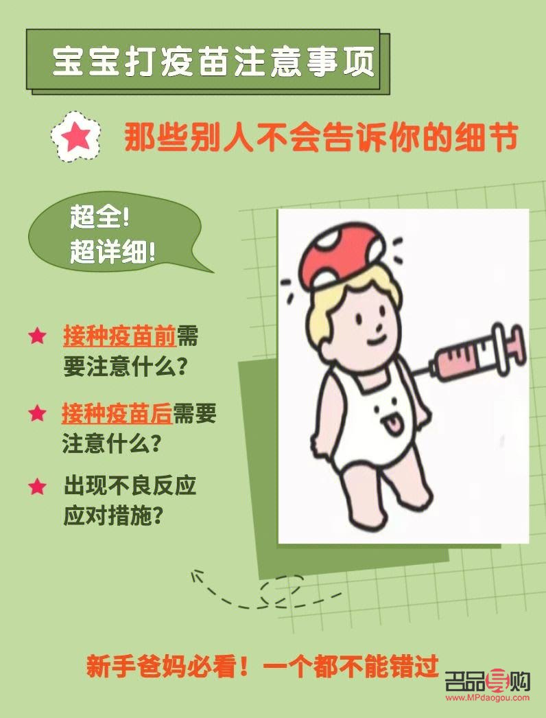打過疫苗怎么護理身體(打過疫苗怎么護理身體好)