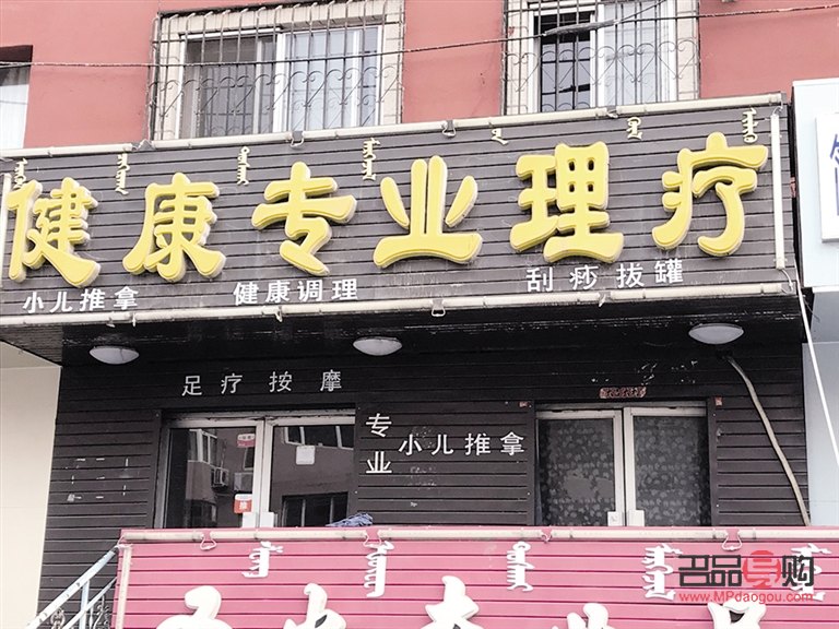 雄縣身體護(hù)理診所在哪(雄縣身體護(hù)理診所在哪個(gè)位置)