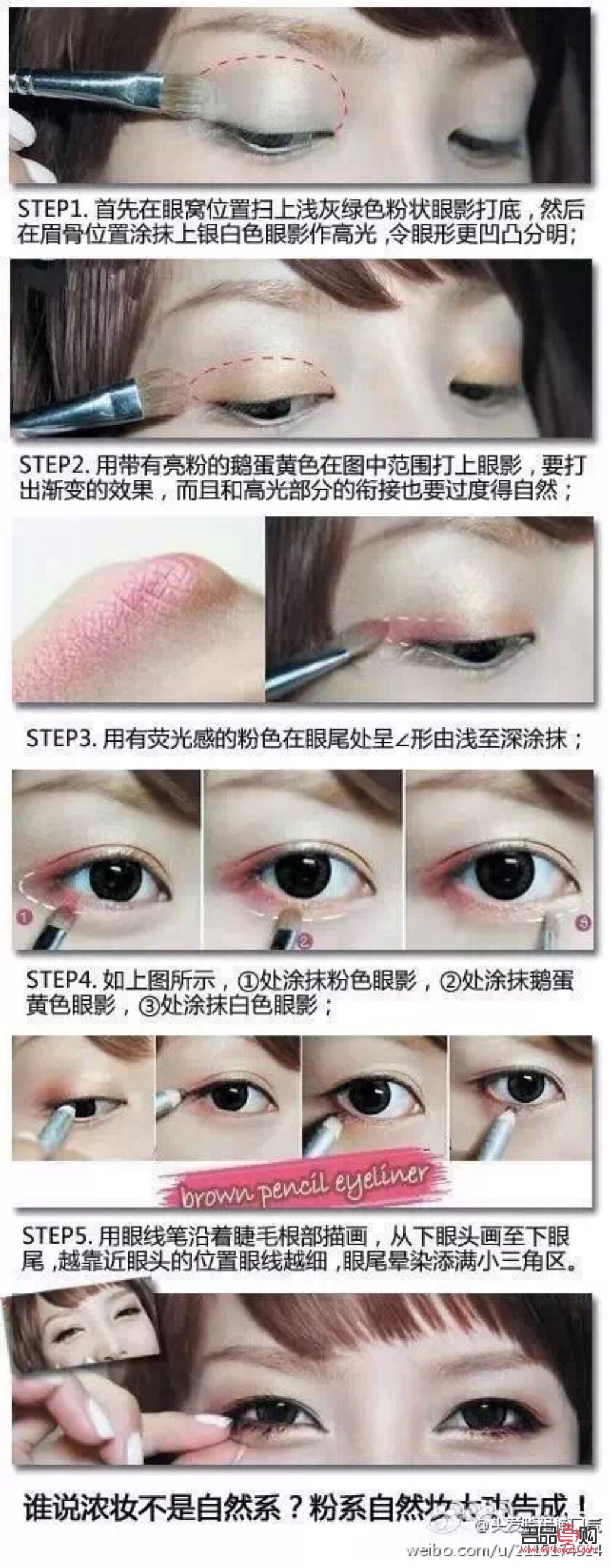 <h3>打造迷人眼妝：詳細步驟圖解</h3>