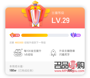 虎牙禮物級別怎么提升(虎牙禮物級別怎么提升的)