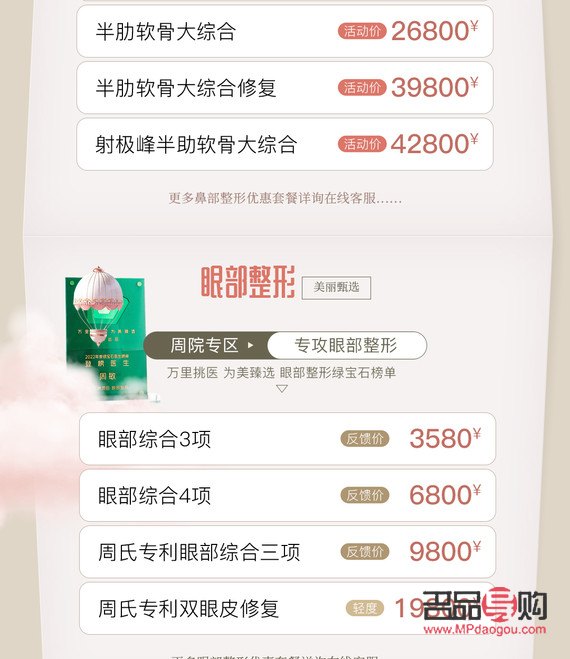 <h3>選擇最佳季節割雙眼皮，美麗更需安全相伴</h3>