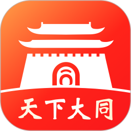 數智天下大同APP