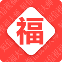 節日祝福大全app
