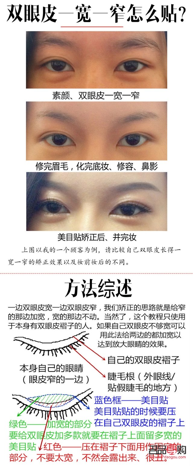 雙眼皮霜使用方法詳解