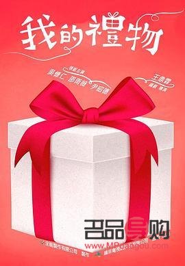 <h3>任性時選購的心儀禮物</h3>