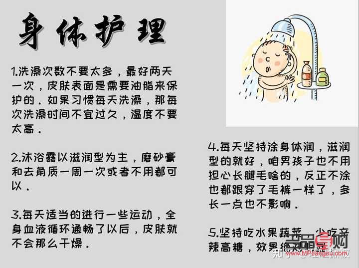 女孩如何做身體護理(女孩如何做身體護理視頻)
