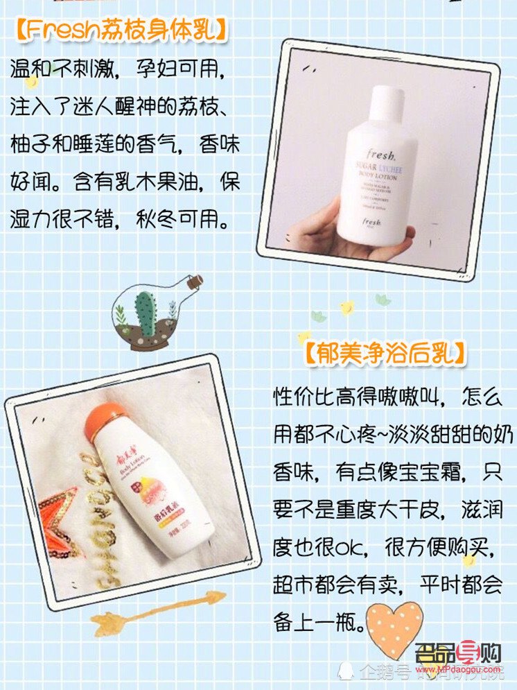 手摸護理身體乳好嗎(手摸護理身體乳好嗎女生)