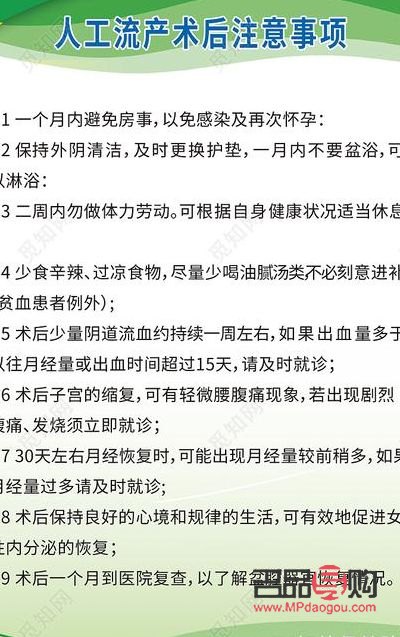 打胎后如何護(hù)理身體(打胎后如何護(hù)理身體健康)