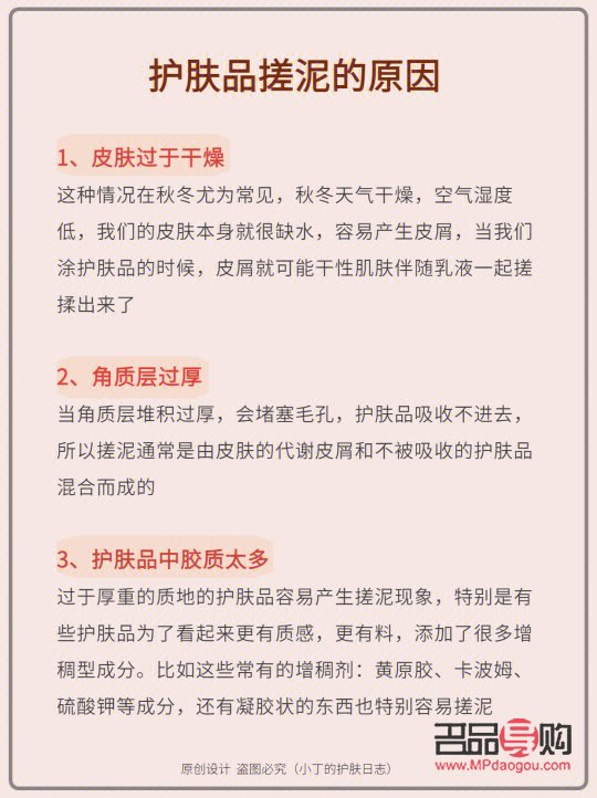 身體護理搓泥怎么辦？教你幾招輕松應對！