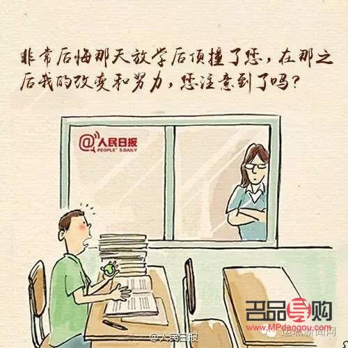 老總給老師買禮物：一種值得鼓勵(lì)的尊師重教行為