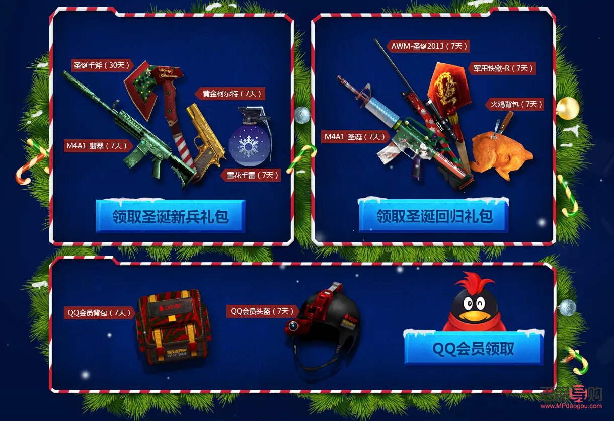 <h3>隊友皮膚禮物贈送指南</h3>