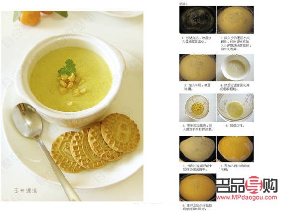 美容湯制作全攻略