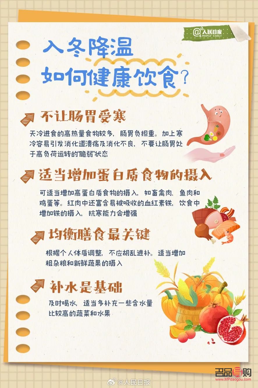 <h3>低溫天氣下的身體護理之道</h3>