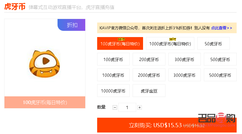 虎牙銀豆如何兌換禮物