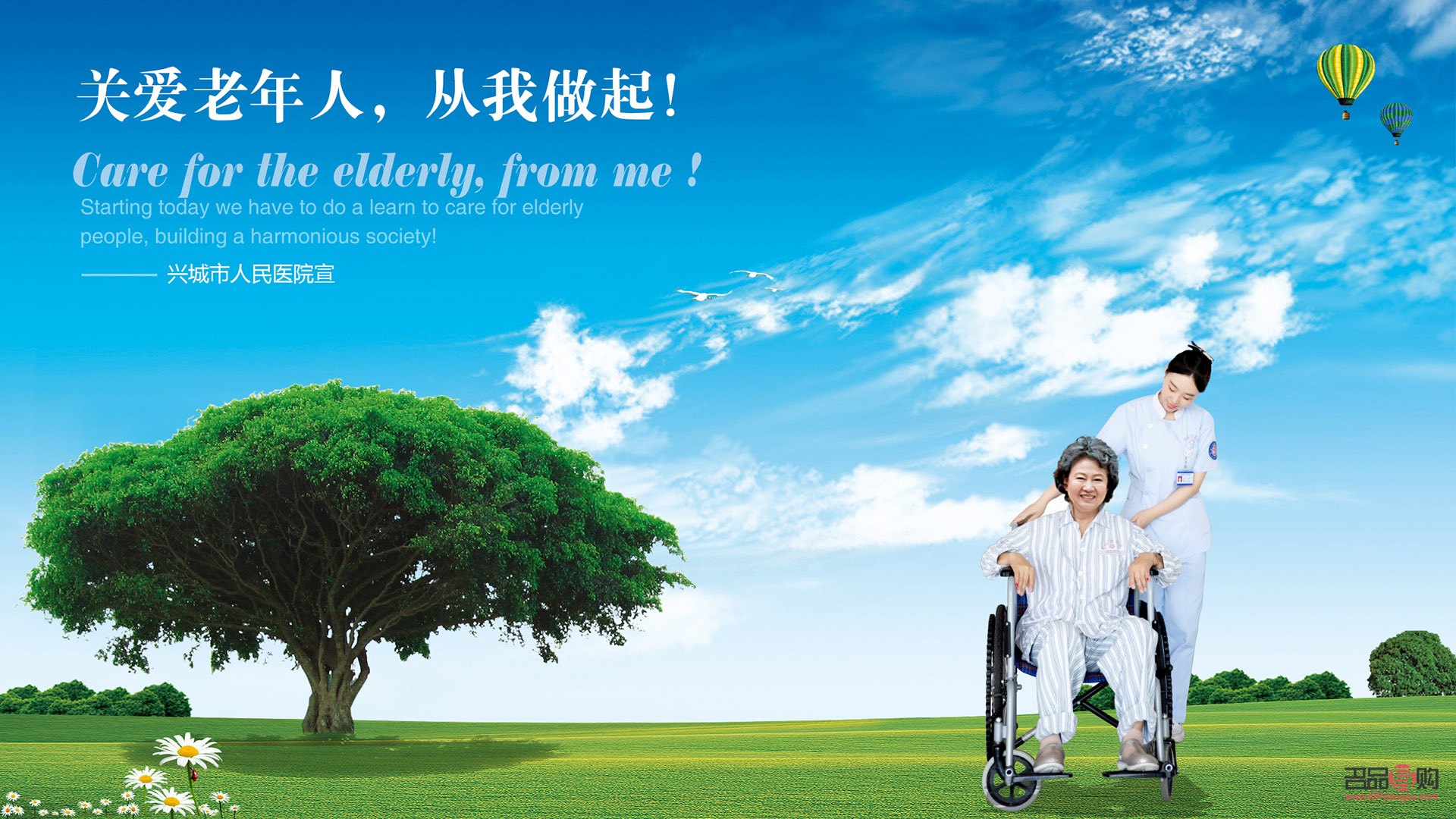 關愛長者，科學護理老人身體