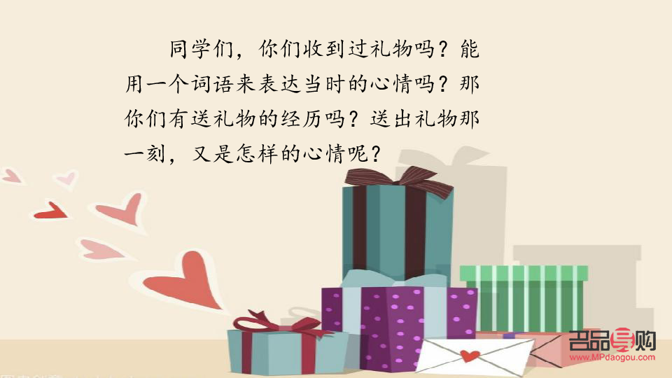 這個是你的禮物怎么做(這個是你的禮物怎么做英語)