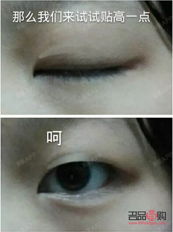 <h3>雙眼皮貼太明顯怎么辦？教你幾招巧妙隱藏</h3>