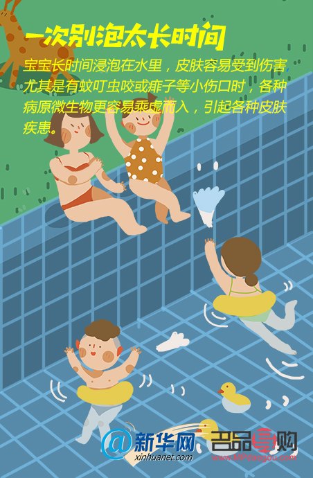 玩水過后怎么護理身體(玩水過后怎么護理身體好)