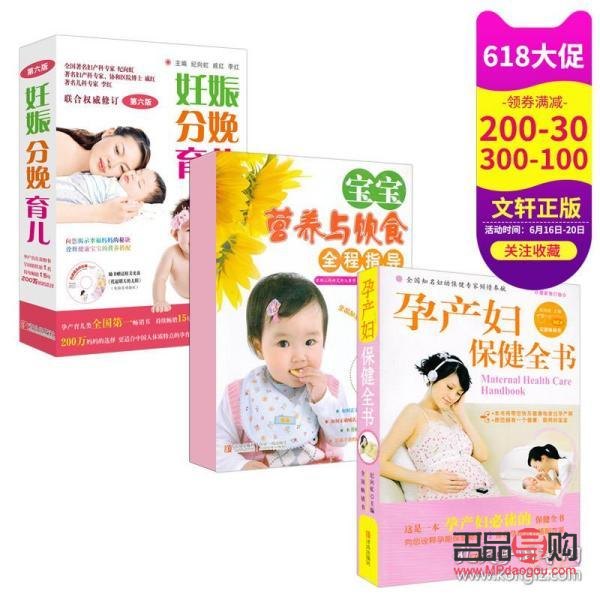 身體護(hù)理孕期怎么做好(身體護(hù)理孕期怎么做好胎教)