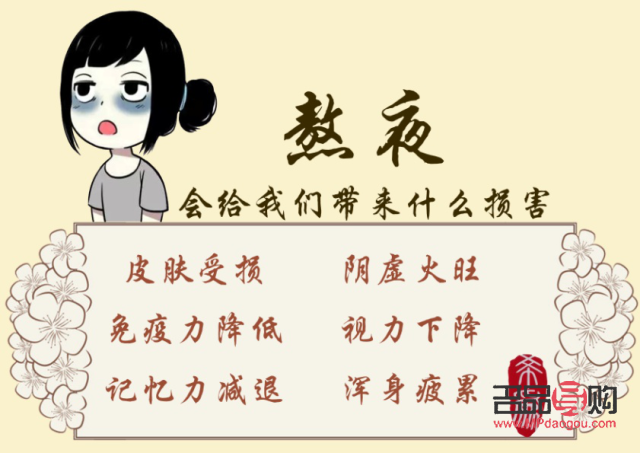 熬夜該怎么護理身體(熬夜該怎么護理身體健康)