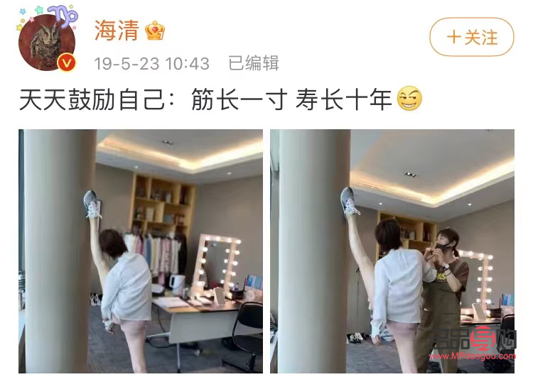 海清身體護理怎么樣(海清的養生方法)