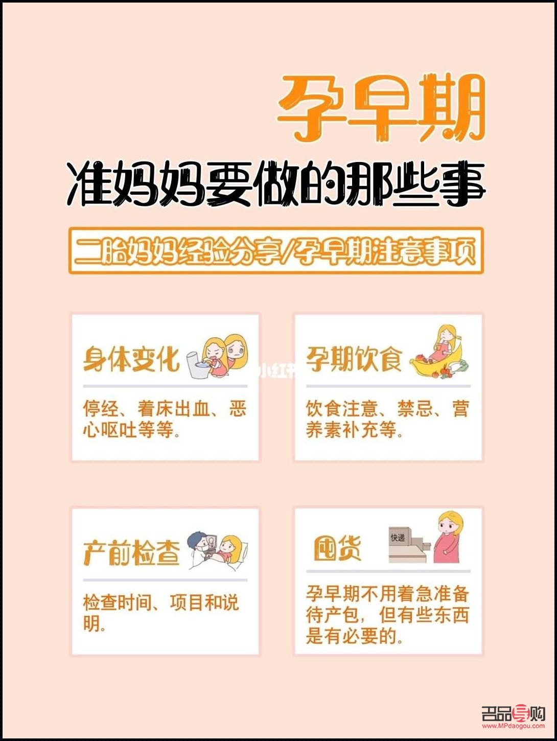 備孕期間是否適合做身體護理？