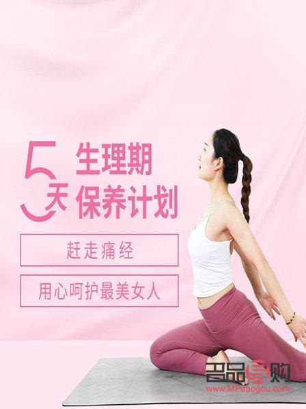 經期護理身體全攻略：呵護女性健康，從細節做起