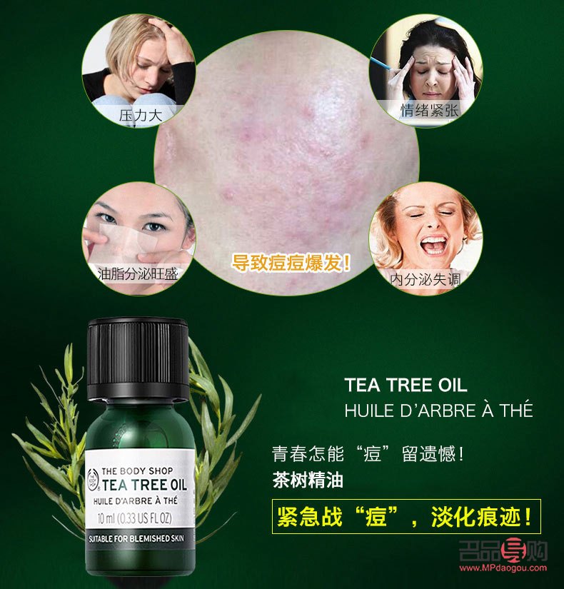 茶樹精油護理身體的全面指南