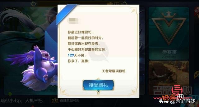 王者能退禮物嗎現在(王者能退禮物嗎現在怎么退)