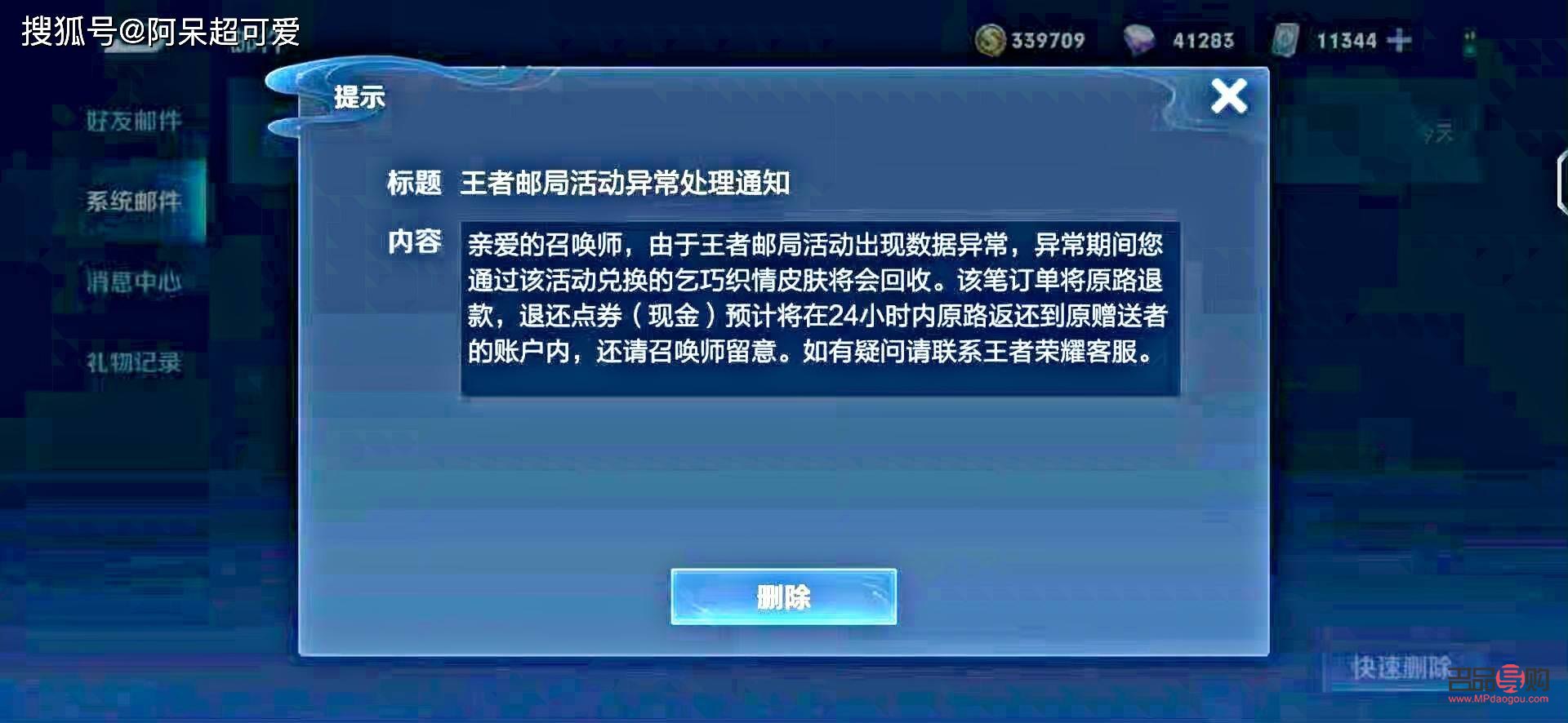王者能退禮物嗎現在(王者能退禮物嗎現在怎么退)