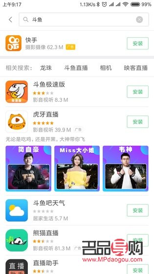 斗魚直播如何關(guān)閉禮物功能？