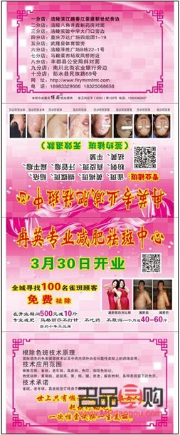 <h3>涪陵美容學習指南</h3>